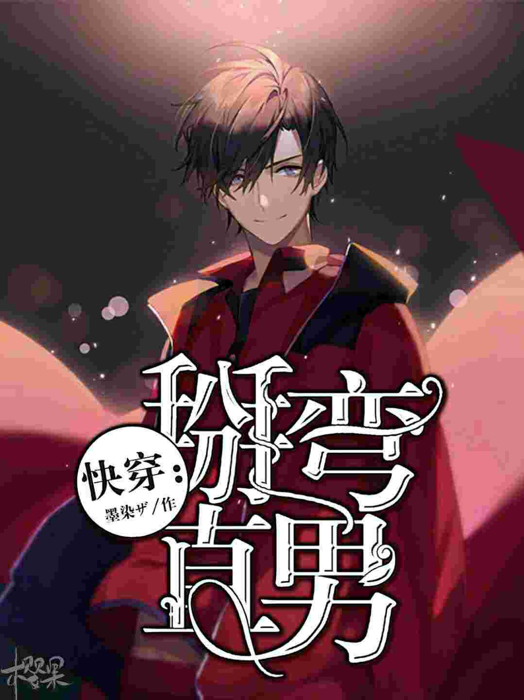 书耽网-耽美乌托邦