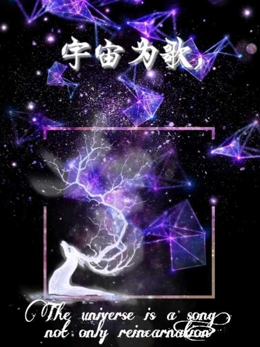 宇宙为歌最新章节 陈风 宛丘 宇宙为歌无弹窗全文阅读 书耽